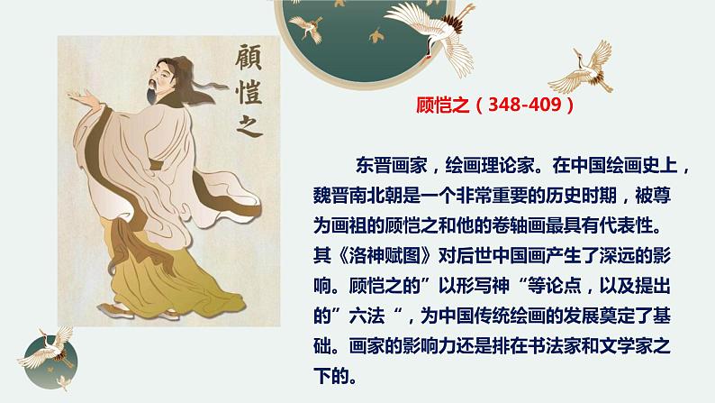 高考作文训练-- 100位历史风云人物 (中)((课件))第7页