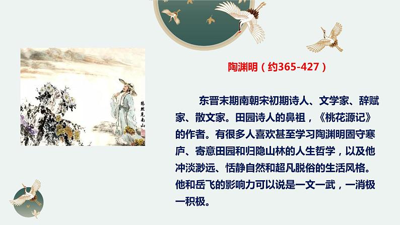 高考作文训练-- 100位历史风云人物 (中)((课件))第8页