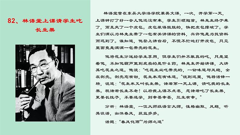 高考作文训练-- 100则高考作文经典素材(5)(课件)第4页