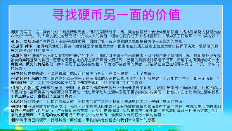 高考作文训练-- 高考材料作文成文攻略13(样板文6篇)(课件)第3页