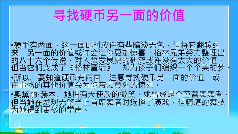 高考作文训练-- 高考材料作文成文攻略13(样板文6篇)(课件)第4页