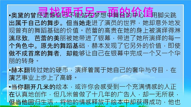 高考作文训练-- 高考材料作文成文攻略13(样板文6篇)(课件)第5页