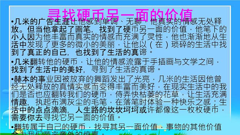 高考作文训练-- 高考材料作文成文攻略13(样板文6篇)(课件)第6页