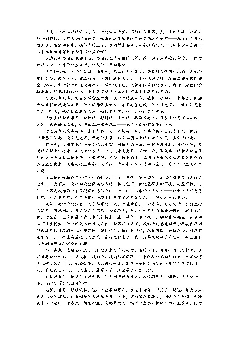 2023临沂一中高二上学期期末考试语文试题含答案03