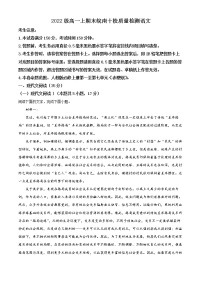 2023安徽省皖南十校高一上学期期末考试语文含解析
