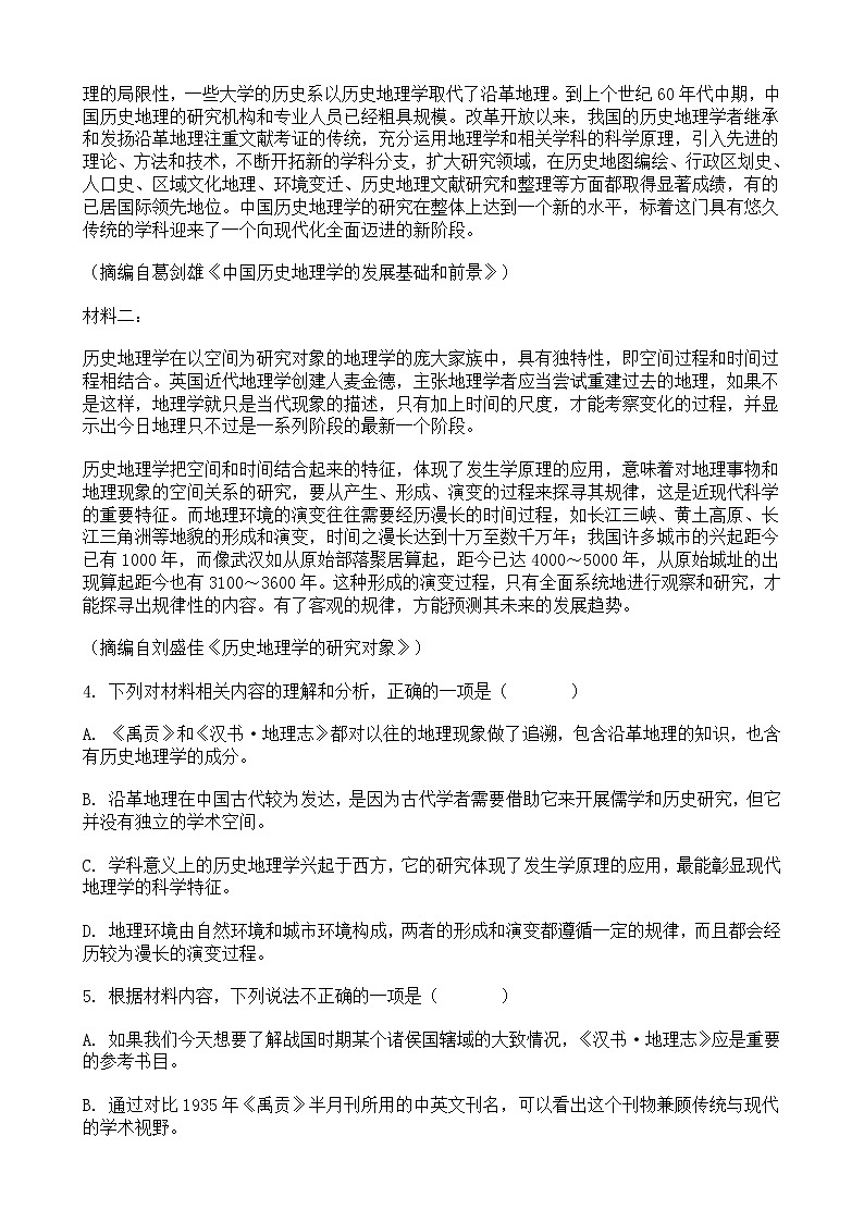 高考语文二轮专题复习现代文阅读 实用类文本阅读九(含答案)02