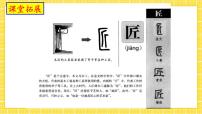 语文必修 上册5 以工匠精神雕琢时代品质一等奖课件ppt