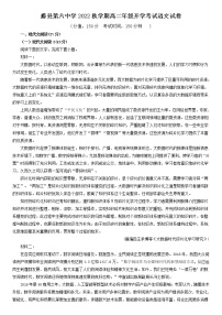 廣西梧州市藤縣第六中學(xué)2022-2023學(xué)年高二上學(xué)期開學(xué)考試語文試題