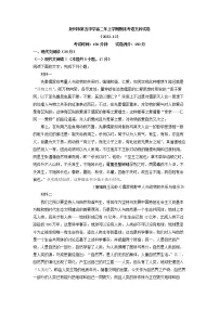 2022-2023学年福建省泉州市第五中学高二上学期期末语文试题