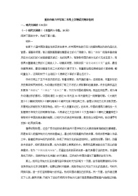 2022-2023學年重慶市第八中學高二上學期期末語文試題（解析版）