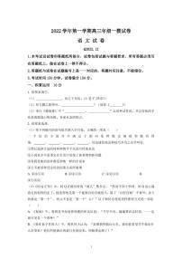 2023届上海市青浦区高三一模语文试题（PDF版）
