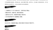 高中语文人教统编版选择性必修 中册10 *苏武传教学设计及反思