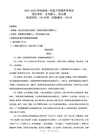 江西省宜春市銅鼓中學(xué)2022-2023學(xué)年高一下學(xué)期開學(xué)考試語文試卷