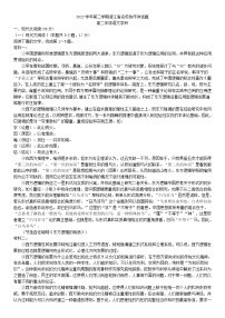 浙江省名校协作体2022-2023学年高二下学期开学联考语文试题