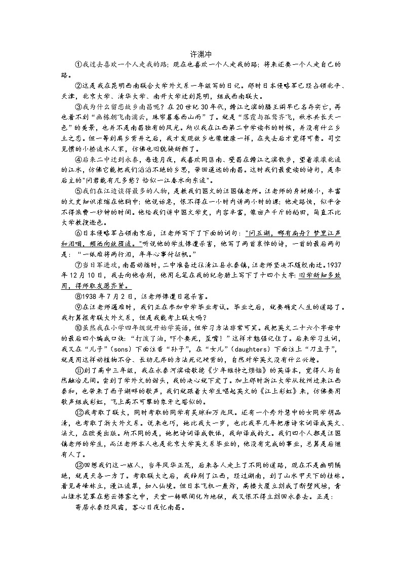 2023太原高三上学期期末测试语文含答案03