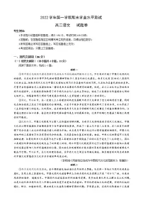 浙江省杭州市八县区2022-2023学年高二上学期期末学业水平测试语文试题