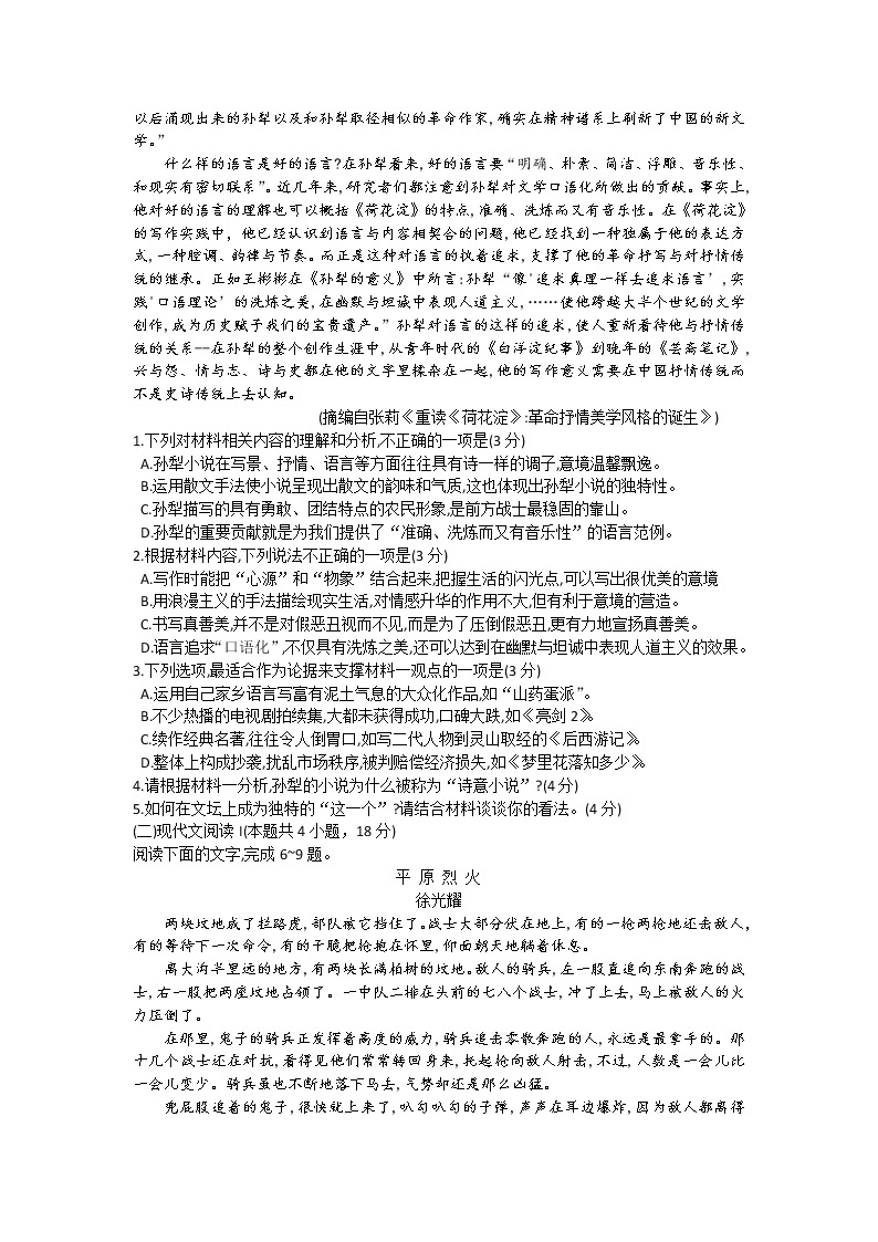 湖南省株洲市2022-2023学年高二上学期期末检测语文试题02
