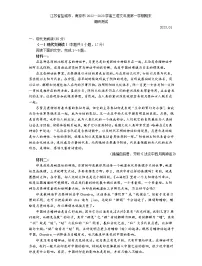 江苏南京市、盐城市2023届高三一模语文试题及答案