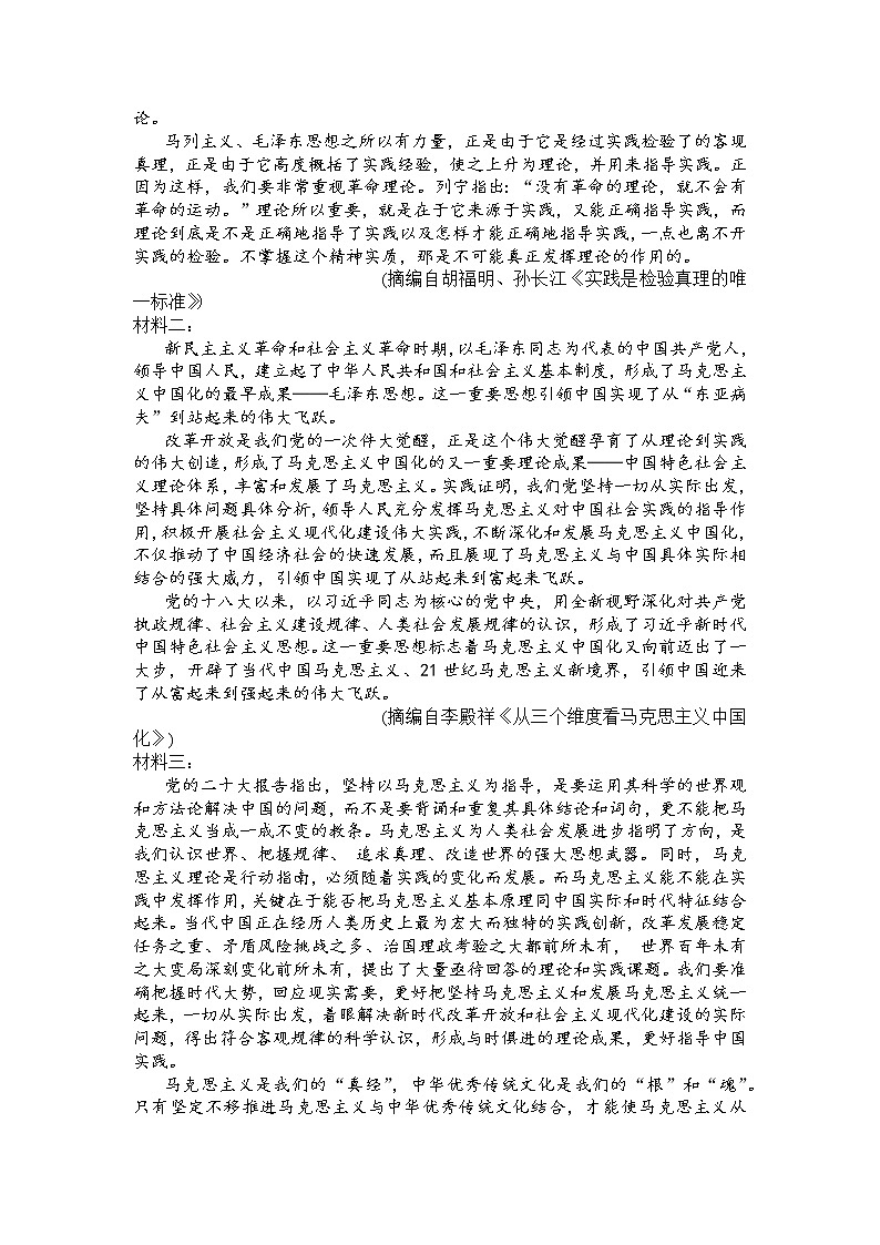 河南省洛阳市2022-2023学年高二上学期期末考试语文试卷第3页