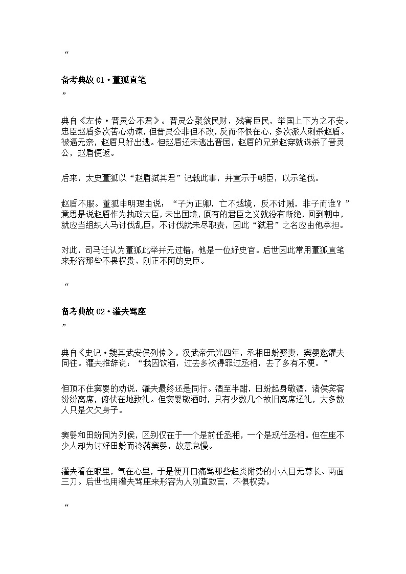 高考语文复习方法:提高作文文采的好方法汇总第3页