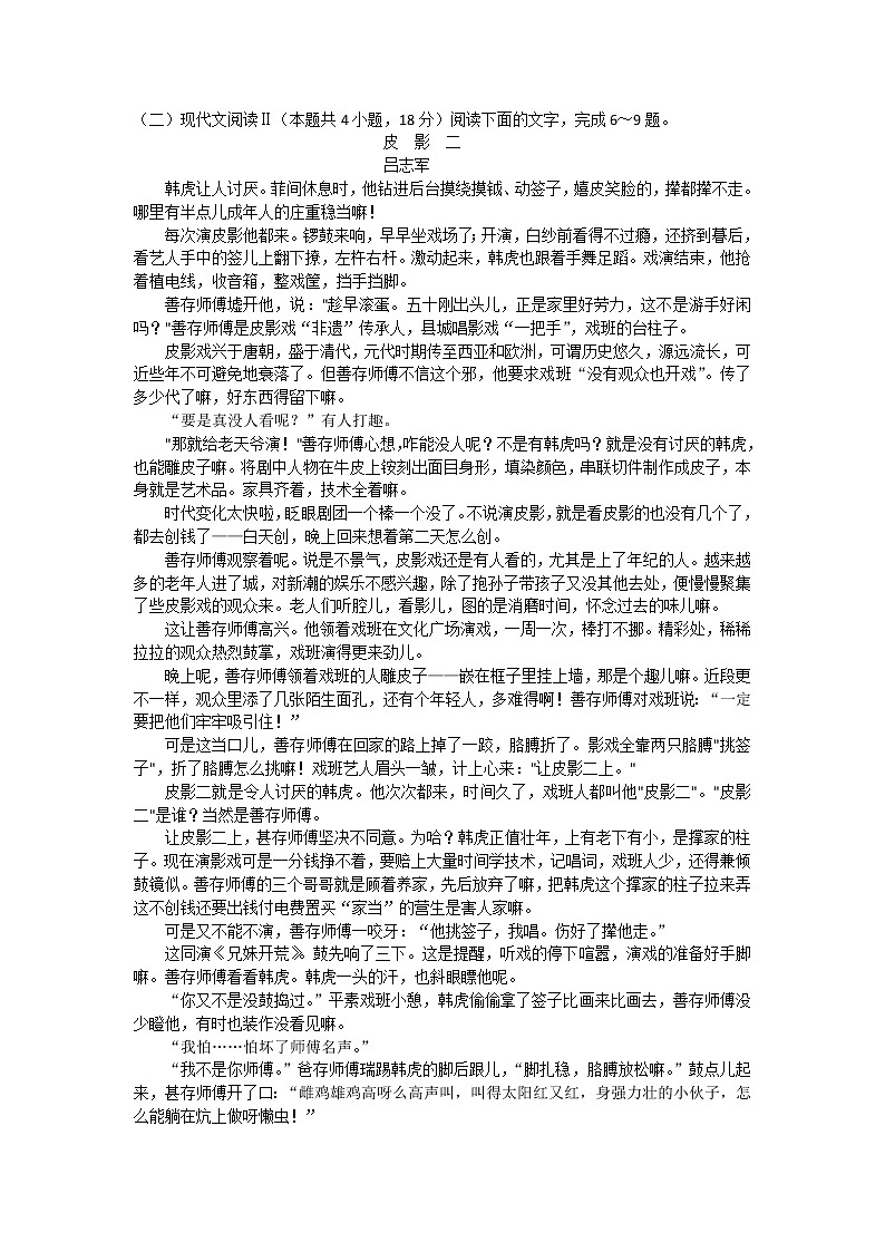 山西省忻州市2022-2023学年高一上学期期末考试语文试题03