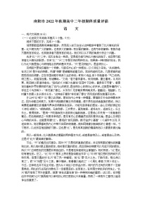 2023南阳高二上学期期末试题语文含答案