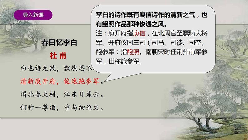 《拟行路难(其四)》课件 2022-2023学年统编版选择性必修下册01