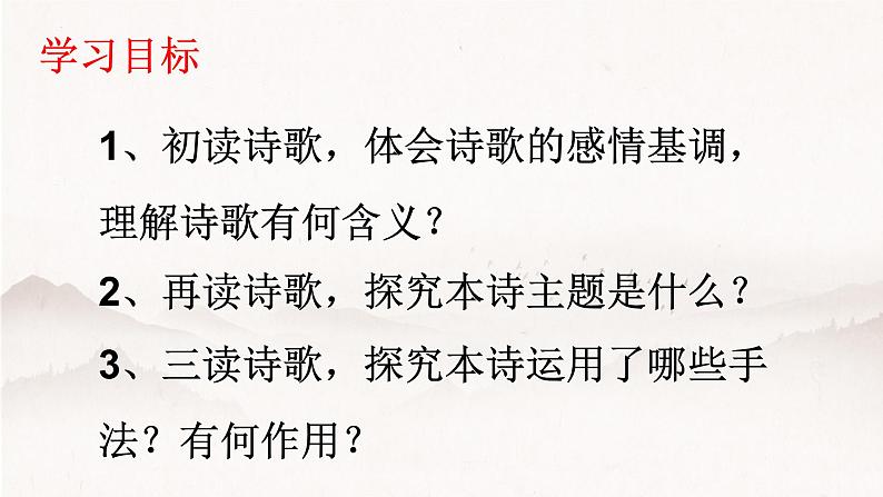 古诗词诵读《无衣》课件2022-2023学年统编版高中语文选择性必修上册第2页
