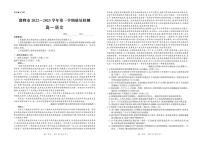 河北省邯郸市2022-2023学年高一上学期期末考试语文试题