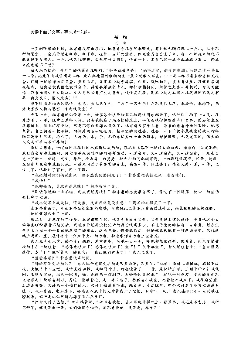 广东省佛山市2022-2023学年高三上学期教学质量检测(一模)语文试题第3页