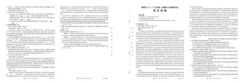 2023邯郸高二上学期期末考试语文PDF版含答案01