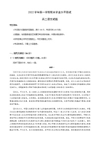 2023杭州八区县高二上学期期末考试语文含答案
