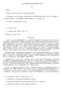 2023年高考语文模拟考试卷（含答案）4