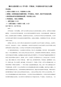 2023衢州五校联盟高二上学期期末联考语文试题含解析