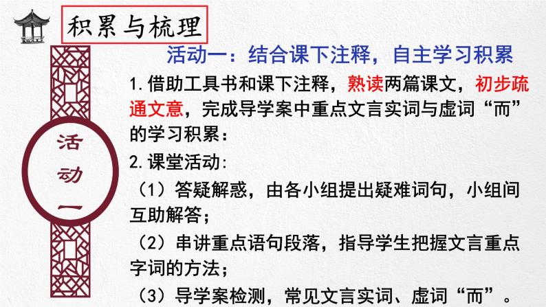 10.《劝学》《师说》课件 2022-2023学年统编版高中语文必修上册06