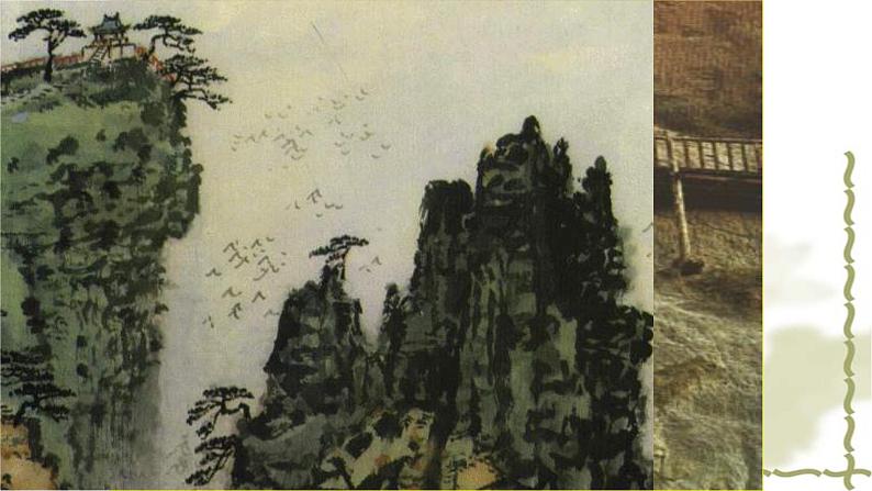 3.1《蜀道难》课件 2021-2022学年统编版高中语文选择性必修下册第7页