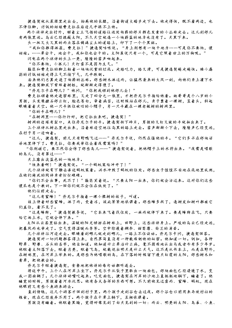 江蘇省南京市2022-2023學年高一上學期期末學情調研測試語文試題（含答案）第3頁