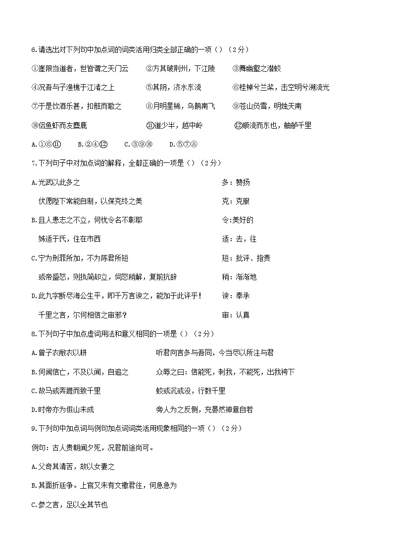 广东省深圳市高级中学2022-2023学年高一上学期期末语文试题第3页