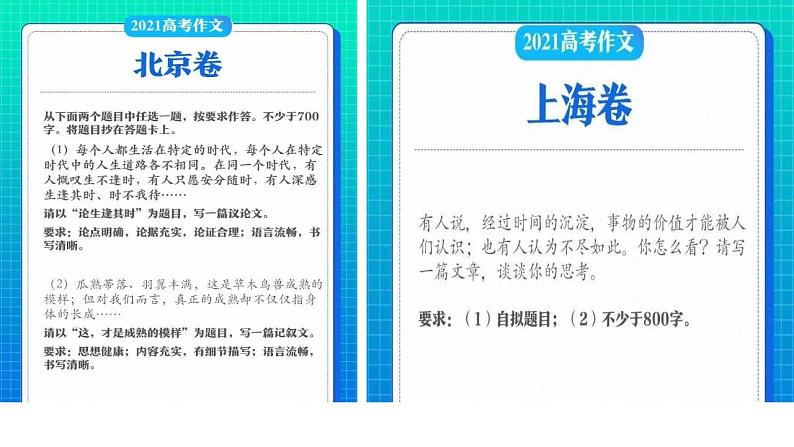 2023届高考语文复习-思辨性作文指导训练 课件04