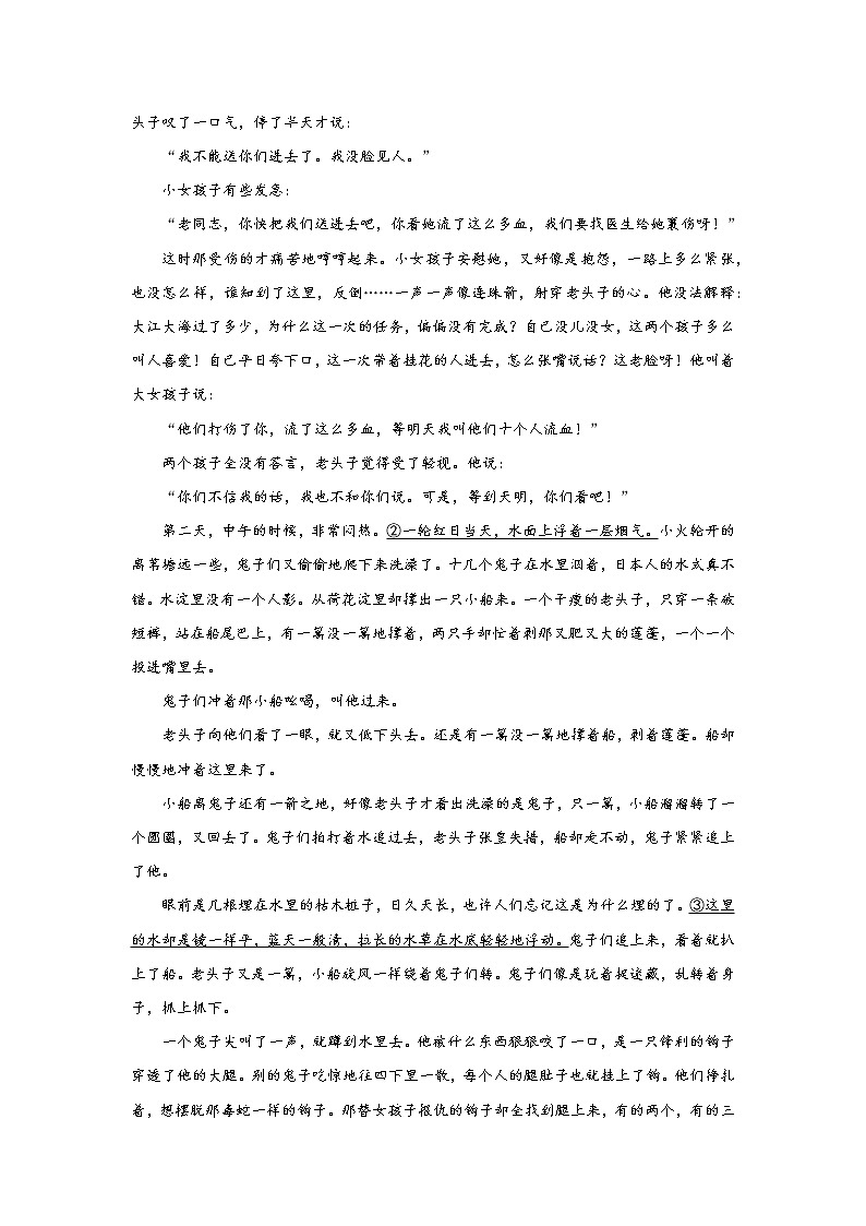 8.3党费同步练习统编版语文必修性必修中册02