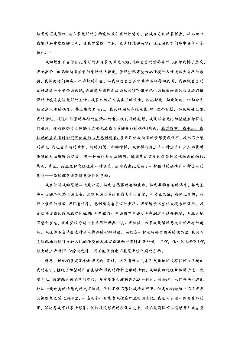4.1修辞立其诚同步练习统编版语文必修性必修中册03