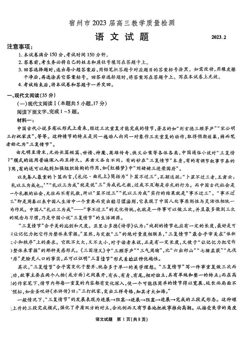 语文试题第1页