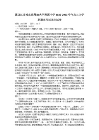 2023省哈尔滨师大附中高三上学期期末考试语文含解析