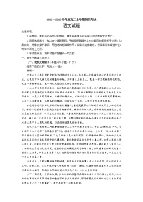 2023济宁高二上学期期末考试语文试题含答案