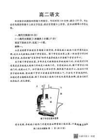 2023郑州-高二上学期期末考试语文PDF版无答案
