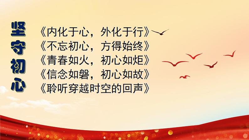 高考作文主题性标题集锦--魅力标题 作文美丽(课件)05