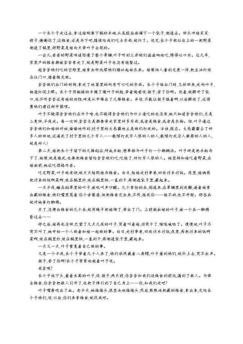 高考语文复习--组合强化练3　语言文字运用+文学类（学生版+教师版）03