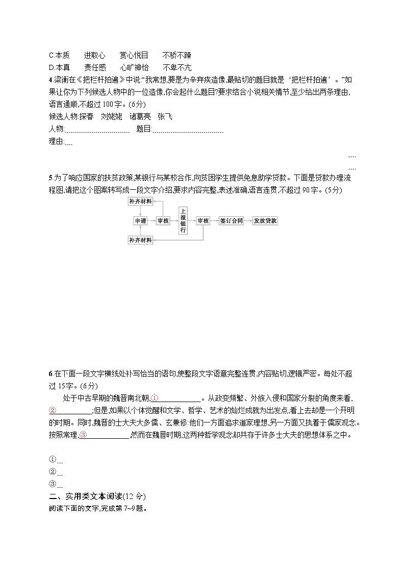高考语文复习--组合强化练14 语言文字运用+实用类(学生版+教师版)第2页