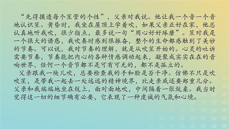 2023新教材高考语文二轮专题复习专题四现代文阅读之文学类文本阅读第二部分文学类阅读__散文第2讲散文的结构分析课件第6页