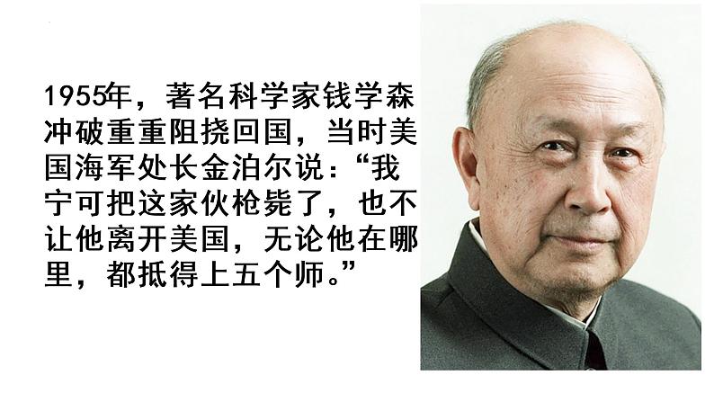 2《烛之武退秦师》课件2022-2023学年统编版高中语文必修下册第1页